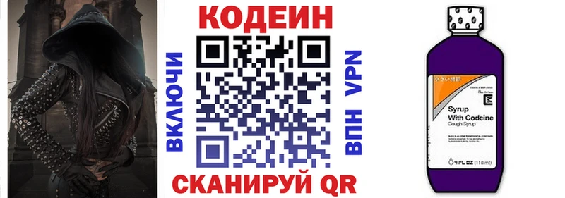 Codein напиток Lean (лин) мориарти телеграм kraken рабочий сайт Богучар купить